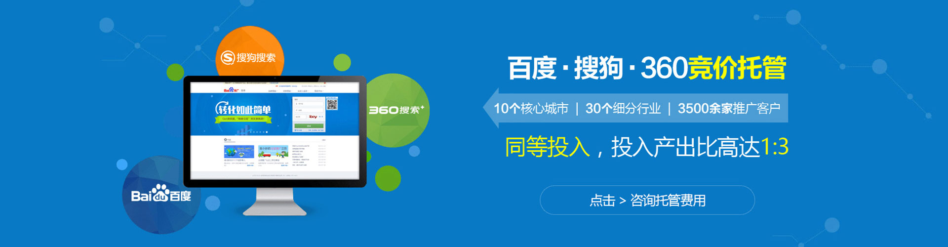 银海百度怎么推广